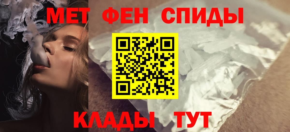 АМФЕТАМИН Premium Наро-Фоминск