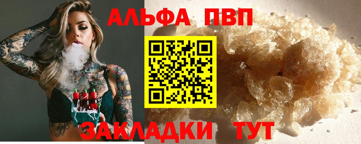 A PVP мука  Вход с VPN  А ПВП СК КРИС  Альфа ПВП Соль  Наро-Фоминск 