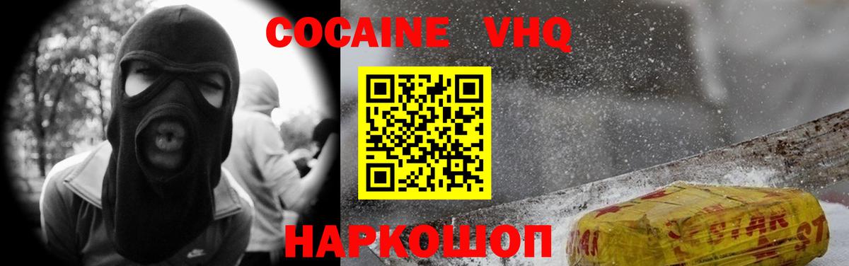 COCAIN Боливия  COCAIN 98%  Вход с VPN  КОКАИН  Наро-Фоминск 