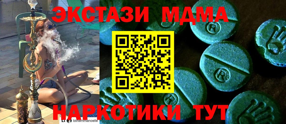 ЭКСТАЗИ 300 mg  Ecstasy круглые  наркошоп  Вход с VPN  Наро-Фоминск 