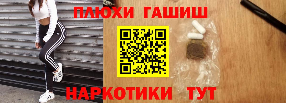 Гашиш хэш Наро-Фоминск