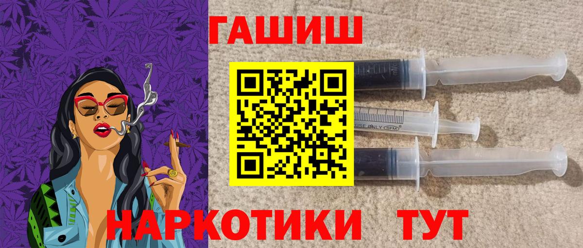 ГАШИШ хэш  Вход с VPN  Гашиш гарик  Наро-Фоминск 