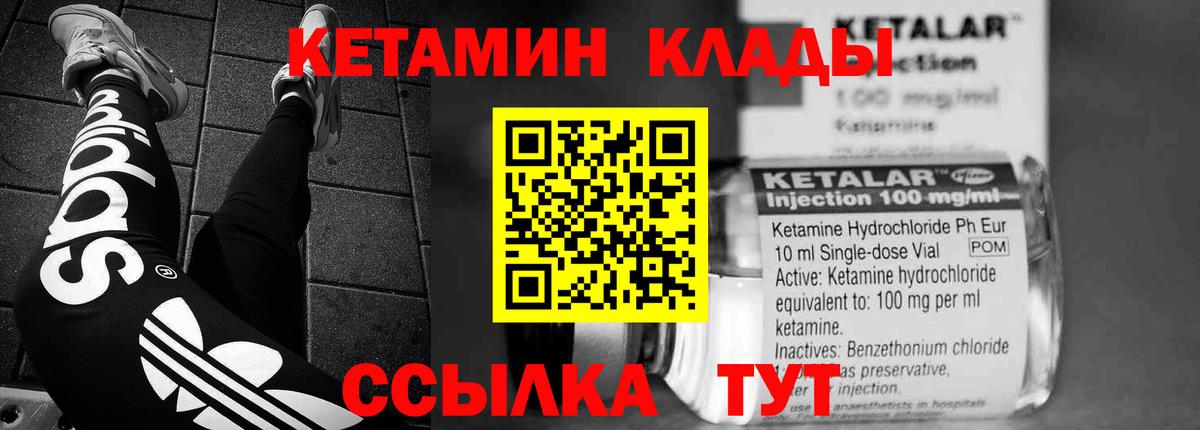 дарк нет клад  КЕТАМИН ketamine  Вход с VPN  Наро-Фоминск 