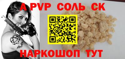 метамфетамин Волгодонск