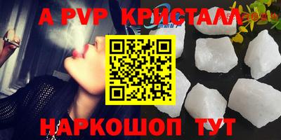 метамфетамин Волгодонск