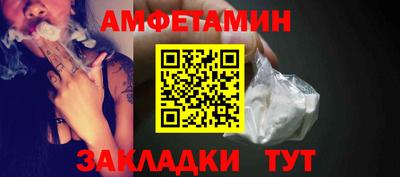 метамфетамин Волгодонск