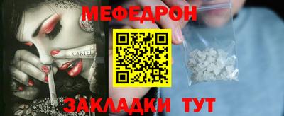 метамфетамин Волгодонск