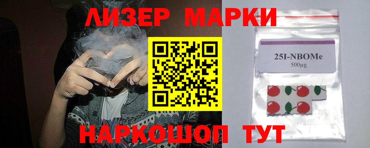 Наро-Фоминск  ЛСД экстази кислота  LSD-25 экстази  Вход с VPN  LSD-25 экстази кислота 