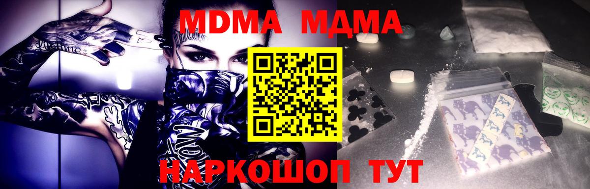MDMA молли Наро-Фоминск