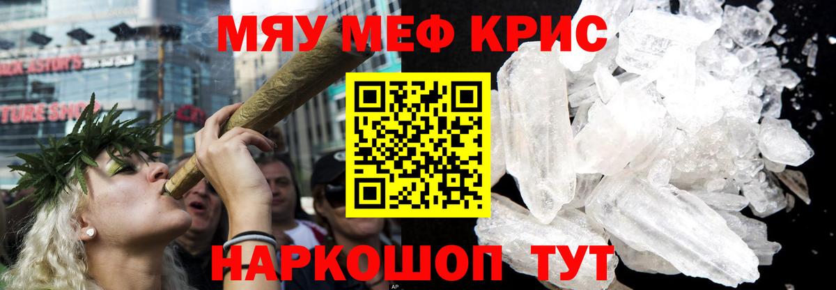 МЕФ  Вход с VPN  Мефедрон  МЕФ VHQ  Мефедрон мука  Наро-Фоминск 