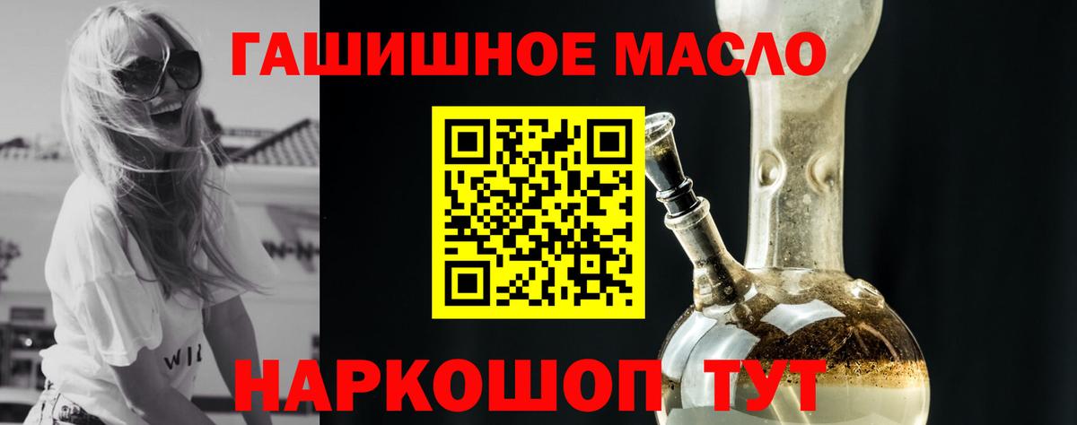 Дистиллят ТГК концентрат  Дистиллят ТГК гашишное масло  Вход с VPN  Наро-Фоминск 